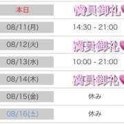 ヒメ日記 2025/08/10 04:14 投稿 かすみ 木更津人妻花壇