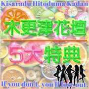 ヒメ日記 2025/08/11 09:03 投稿 かすみ 木更津人妻花壇
