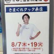 ヒメ日記 2025/08/19 13:16 投稿 かすみ 木更津人妻花壇