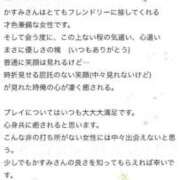 ヒメ日記 2025/09/02 12:52 投稿 かすみ 木更津人妻花壇