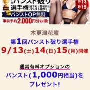 ヒメ日記 2025/09/11 17:29 投稿 かすみ 木更津人妻花壇