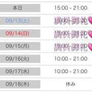 ヒメ日記 2025/09/12 05:08 投稿 かすみ 木更津人妻花壇