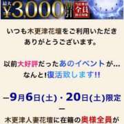 ヒメ日記 2025/09/19 21:47 投稿 かすみ 木更津人妻花壇