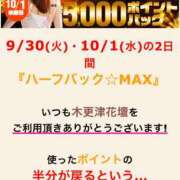 ヒメ日記 2025/09/29 00:27 投稿 かすみ 木更津人妻花壇