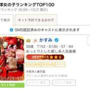 ヒメ日記 2025/10/12 21:06 投稿 かすみ 木更津人妻花壇