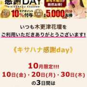 ヒメ日記 2025/10/20 09:03 投稿 かすみ 木更津人妻花壇