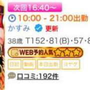 ヒメ日記 2025/10/26 12:10 投稿 かすみ 木更津人妻花壇
