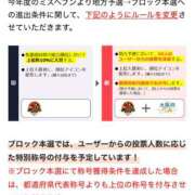 ヒメ日記 2025/10/28 23:15 投稿 かすみ 木更津人妻花壇