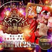 ヒメ日記 2025/10/29 12:04 投稿 かすみ 木更津人妻花壇