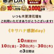 ヒメ日記 2025/10/30 09:05 投稿 かすみ 木更津人妻花壇