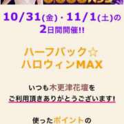 ヒメ日記 2025/11/01 08:48 投稿 かすみ 木更津人妻花壇