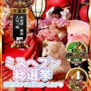 ヒメ日記 2025/11/03 12:09 投稿 かすみ 木更津人妻花壇