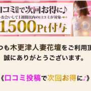 ヒメ日記 2025/11/03 13:51 投稿 かすみ 木更津人妻花壇