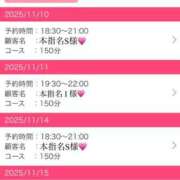 ヒメ日記 2025/11/05 18:13 投稿 かすみ 木更津人妻花壇