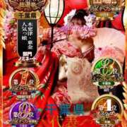 ヒメ日記 2025/11/14 12:03 投稿 かすみ 木更津人妻花壇