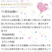 ヒメ日記 2025/11/17 17:18 投稿 かすみ 木更津人妻花壇