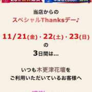 ヒメ日記 2025/11/21 09:07 投稿 かすみ 木更津人妻花壇