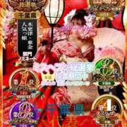 ヒメ日記 2025/11/24 12:11 投稿 かすみ 木更津人妻花壇