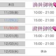 ヒメ日記 2025/11/27 06:07 投稿 かすみ 木更津人妻花壇