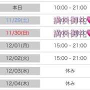 ヒメ日記 2025/11/28 04:46 投稿 かすみ 木更津人妻花壇