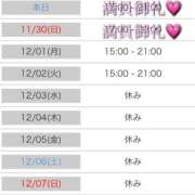 ヒメ日記 2025/11/29 04:41 投稿 かすみ 木更津人妻花壇