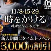 ヒメ日記 2025/11/29 09:04 投稿 かすみ 木更津人妻花壇