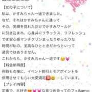 ヒメ日記 2025/12/02 16:47 投稿 かすみ 木更津人妻花壇