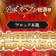 ヒメ日記 2025/12/03 18:08 投稿 かすみ 木更津人妻花壇