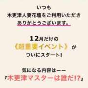 ヒメ日記 2025/12/07 21:02 投稿 かすみ 木更津人妻花壇