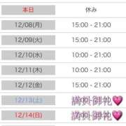 ヒメ日記 2025/12/07 23:35 投稿 かすみ 木更津人妻花壇