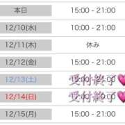 ヒメ日記 2025/12/09 04:51 投稿 かすみ 木更津人妻花壇