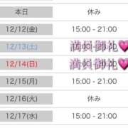 ヒメ日記 2025/12/11 05:58 投稿 かすみ 木更津人妻花壇