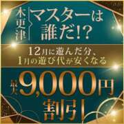 ヒメ日記 2025/12/11 19:40 投稿 かすみ 木更津人妻花壇