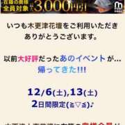 ヒメ日記 2025/12/13 09:08 投稿 かすみ 木更津人妻花壇