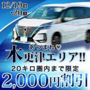 ヒメ日記 2025/12/18 01:06 投稿 かすみ 木更津人妻花壇