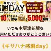 ヒメ日記 2025/12/22 16:31 投稿 かすみ 木更津人妻花壇