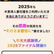 ヒメ日記 2025/12/22 23:24 投稿 かすみ 木更津人妻花壇