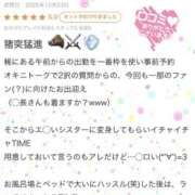 ヒメ日記 2025/12/23 22:23 投稿 かすみ 木更津人妻花壇