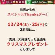 ヒメ日記 2025/12/23 23:11 投稿 かすみ 木更津人妻花壇