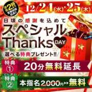 ヒメ日記 2025/12/24 07:09 投稿 かすみ 木更津人妻花壇