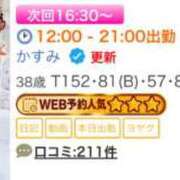 ヒメ日記 2025/12/24 14:03 投稿 かすみ 木更津人妻花壇