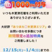 ヒメ日記 2025/12/25 01:08 投稿 かすみ 木更津人妻花壇