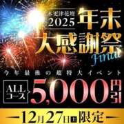 ヒメ日記 2025/12/27 09:05 投稿 かすみ 木更津人妻花壇