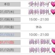 ヒメ日記 2026/01/06 23:50 投稿 かすみ 木更津人妻花壇