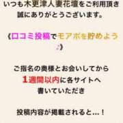 ヒメ日記 2026/01/09 01:02 投稿 かすみ 木更津人妻花壇