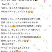 ヒメ日記 2026/01/09 14:13 投稿 かすみ 木更津人妻花壇