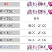 ヒメ日記 2026/01/11 05:27 投稿 かすみ 木更津人妻花壇