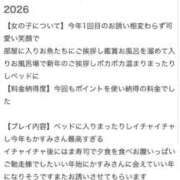 ヒメ日記 2026/01/13 02:05 投稿 かすみ 木更津人妻花壇