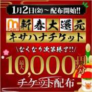 ヒメ日記 2026/01/13 09:05 投稿 かすみ 木更津人妻花壇