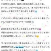 ヒメ日記 2026/01/14 18:39 投稿 かすみ 木更津人妻花壇